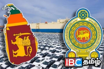 இறக்குமதி செய்யப்பட்ட வாகனங்களை விடுவிப்பதில் ஏற்பட்டுள்ள சிக்கல்