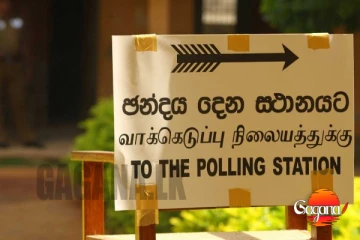 පළාත් සභා මැතිවරණය 2026 මුල් මාස 6 ඇතුළත