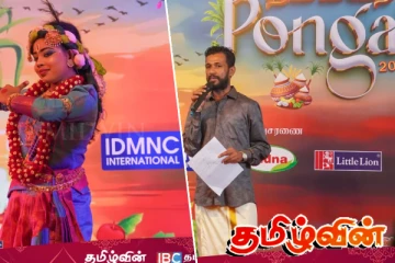 கோலாகலமாக நடைபெற்று முடிந்த நம்மவர் பொங்கல் விழா