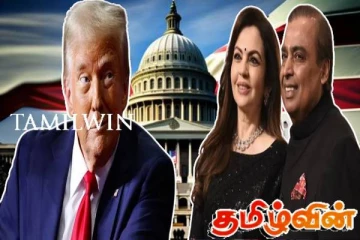ட்ரம்ப் பதவியேற்பு விழாவில் பங்கேற்கவுள்ள தொழிலதிபர் முகேஷ் அம்பானி