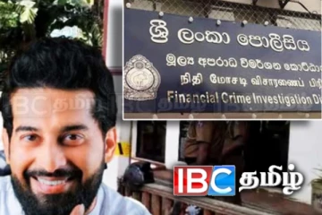 “மிதிகம லசா“ கொலை: நிதி குற்ற விசாரணை பிரிவில் ஒப்படைக்கப்பட்ட சந்தேகநபர்கள்!