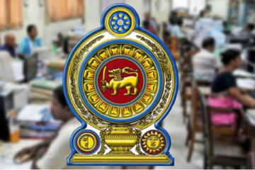 රාජ්‍ය සේවකයන්ට විශේෂ මුදලක් - විශේෂ චක්‍රලේඛයක් නිකුත් කෙරේ..!