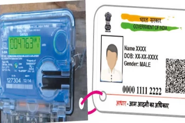 மின் இணைப்போடு ஆதார் எண்ணை இணைப்பது எப்படி? முழுமையான விபரங்கள்