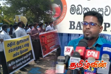 ஆசிரியர்களின் பிரச்சினைகளை கண்டுகொள்ளாமல் இருக்கும் அரசாங்கம்! முன்வைக்கப்பட்டுள்ள குற்றச்சாட்டு