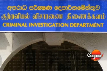 පිළිකා ඖෂධ වල ප්‍රශ්ණයක් - CIDයට පැමිණිලි