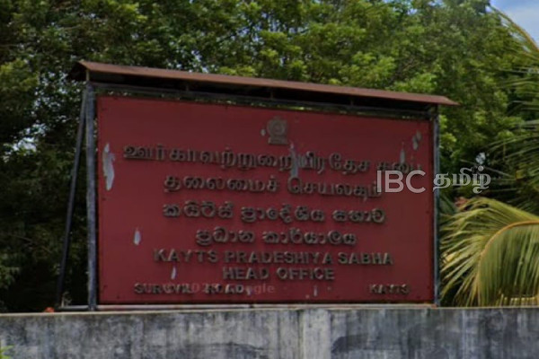 யாழ்ப்பாணத்திலும் தோற்கடிக்கப்பட்ட பிரதேசசபை ஒன்றின் பட்ஜெட் | Kayts Pradeshiya Sabha Budget Defeated யாழ்ப்பாணத்திலும் தோற்கடிக்கப்பட்ட பிரதேசசபை ஒன்றின் பட்ஜெட் | Kayts Pradeshiya Sabha Budget Defeated