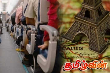 பிரான்ஸில் இருந்து இலங்கை செல்வோருக்கு அதிர்ச்சித் தகவல் - சிக்கப் போகும் பலர்