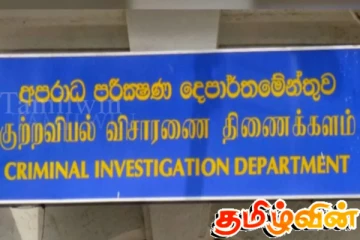 2022ஆம் ஆண்டு மாவீரர்நாள் தொடர்பிலும் விசாரணை