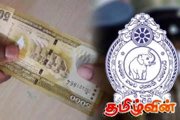 இலங்கையில் பண பாவனை தொடர்பில் எச்சரிக்கை - 20 வருடம் சிறைத்தண்டனை