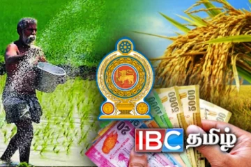 விவசாயிகளுக்கு அரசாங்கத்தின் மகிழ்ச்சி தகவல்