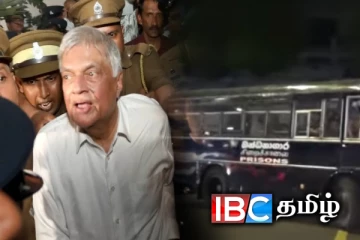 கை விலங்குடன் வெலிக்கடை சிறைச்சாலைக்கு அழைத்துச் செல்லப்பட்ட ரணில்