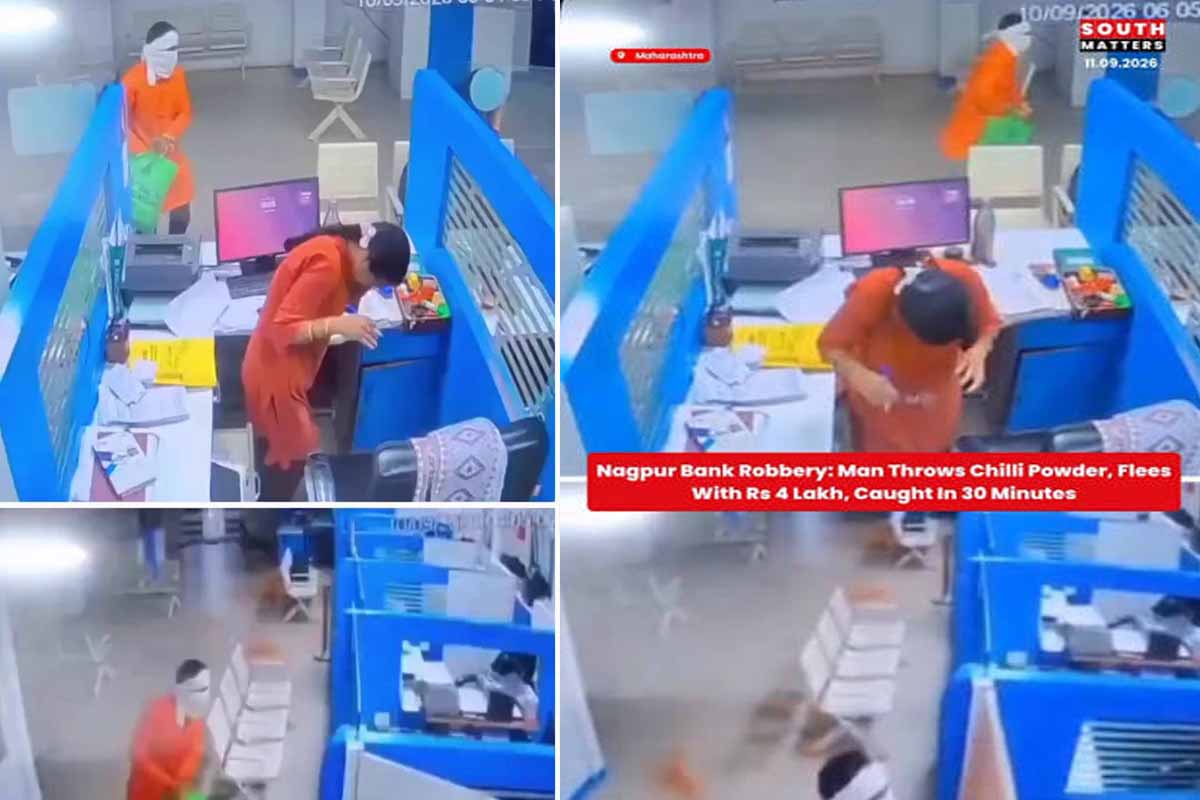 மிளகாய் பொடி தூவி 4 லட்ச ரூபாய் கொள்ளை | Youth Robs Bank With Chilli Powder மிளகாய் பொடி தூவி 4 லட்ச ரூபாய் கொள்ளை | Youth Robs Bank With Chilli Powder