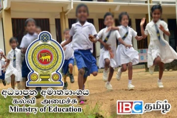 முதலாம் தரத்திற்கான கற்றல் நடவடிக்கை : கல்வி அமைச்சு வெளியிட்டுள்ள அறிவிப்பு