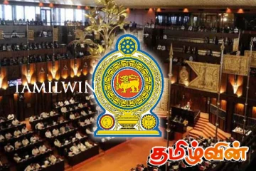 ஜனவரியில் சமர்ப்பிக்கப்படவுள்ள 2025ஆம் ஆண்டுக்கான நிதி ஒதுக்கீட்டு யோசனை