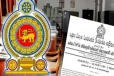 2027 ஆம் ஆண்டிற்கான ஒதுக்கீட்டு சட்டமூலம் வர்த்தமானி வெளியீடு