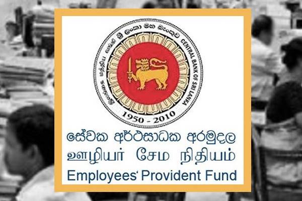 ஓய்வூதியதார்களுக்கு வெளியான அறிவிப்பு: முக்கிய மாற்றங்கள் நடைமுறைக்கு! | Epf Pension Allowance Revision In Sri Lanka ஓய்வூதியதார்களுக்கு வெளியான அறிவிப்பு: முக்கிய மாற்றங்கள் நடைமுறைக்கு! | Epf Pension Allowance Revision In Sri Lanka