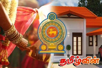 இலங்கையில் திருமணம் செய்ய உள்ளோருக்கு மகிழ்ச்சி செய்தி