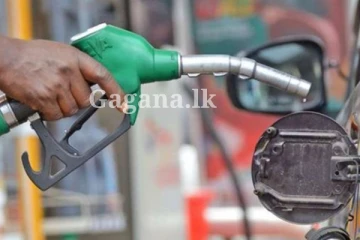 තවත් ඉන්ධන වර්ගයක මිල සංශෝධනය වෙයි - එහි මිල සටහන් වූයේ මෙහෙමයි.. (UPDATE)