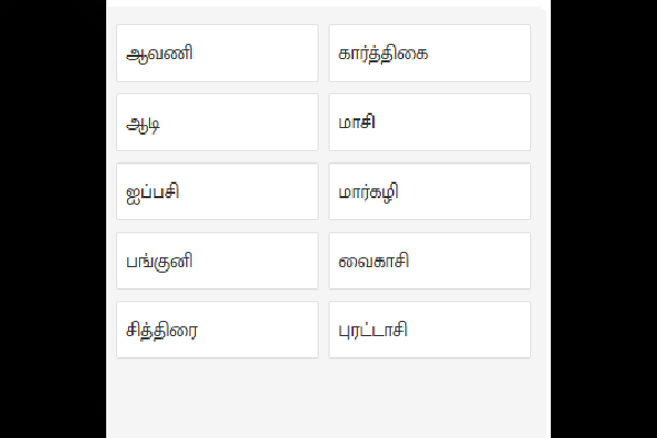 தமிழ் நுண்ணறிவு - இதில் 20 நிமிடத்தில் சுய முயற்சியில் 12 மாத பெயர்களை கண்டுபிடிக்க முடியுமா? | Wordsearch Listing Game Tamil General Knowledge