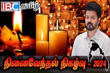 மாவீரர்களுக்கு அஞ்சலி : நடிகர் விஜய் வெளியிட்டுள்ள பதிவு