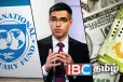 இலங்கைக்கான விஜயத்தை நிறைவு செய்த IMF குழு