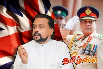 பிரிட்டனின் செயலை அநுர அரசாங்கம் கண்டிக்காதது ஏன்..? விமல் கேள்வி