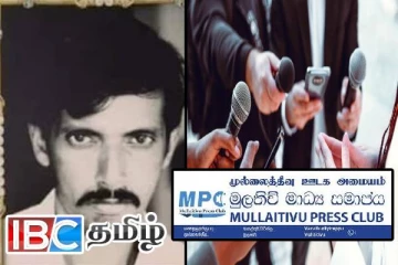 தமிழ் பேசும் ஊடகவியலாளர்களுக்கு தொடரும் அச்சுறுத்தல்: முல்லைத்தீவு ஊடக அமையம் கண்டனம்