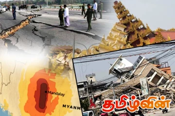மியன்மாரில் மீண்டும் நிலநடுக்கம்
