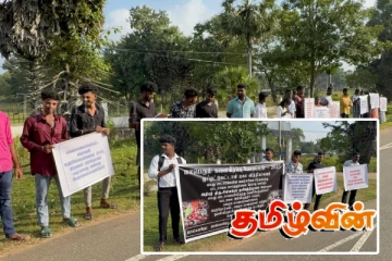 ஒட்டுசுட்டான் மகாவித்தியாலய அதிபரினை இடமாற்ற கோரி கவனயீர்ப்பு போராட்டம்