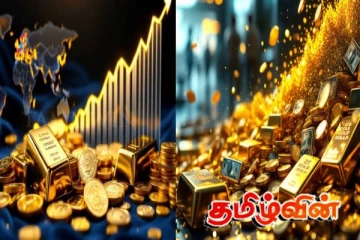 வெனிசுலாவில் தொடரும் பதற்றம் - தங்கத்தின் விலையில் திடீர் அதிகரிப்பு