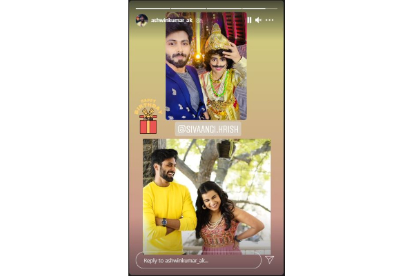 ஷிவாங்கி பிறந்தநாளுக்கு அஷ்வின் மற்றும் புகழின் கியூட் பிறந்தநாள் வாழ்த்து- அழகிய பதிவுகள் | Cwc Fame Ashwin Birthday Wishes To Sivaangi ஷிவாங்கி பிறந்தநாளுக்கு அஷ்வின் மற்றும் புகழின் கியூட் பிறந்தநாள் வாழ்த்து- அழகிய பதிவுகள் | Cwc Fame Ashwin Birthday Wishes To Sivaangi