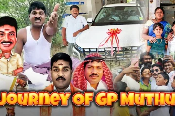 Journey of GP Muthu: பிக் பாஸ் வரும் முன்பு கடந்து வந்த பாதை