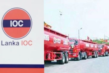 තෙල් බෙදා හැරීම ගැන IOC සමාගමෙන් පණිවුඩයක්!!.