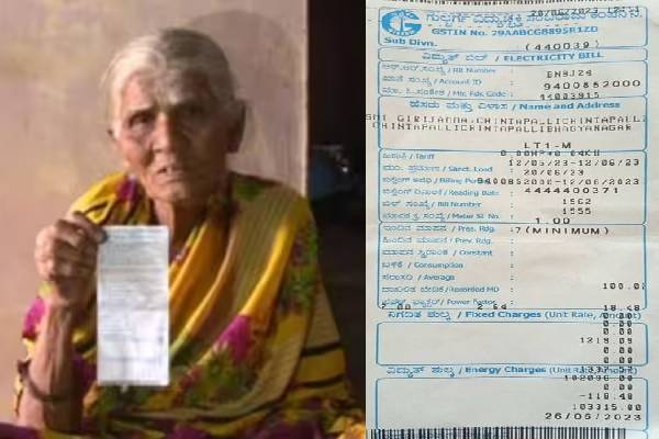 grandma-shocked-for-getting-1-lakh-electric-bill grandma-shocked-for-getting-1-lakh-electric-bill