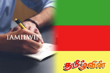 பதவி விலகிய இலங்கை தமிழரசு கட்சியின் உறுப்பினர்