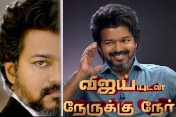 இனிமே வெறும் விஜய் தானா? சன் பிச்சர்ஸ்  வீடியோவால் கோபத்தில் ரசிகர்கள்..