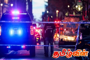 நியூயோர்க்கில் துப்பாக்கி சூடு: பொலிஸ் அதிகாரி உட்பட்ட பலர் பலி