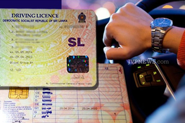 சாரதி அனுமதிப்பத்திரம் தொடர்பில் வெளியான அறிவிப்பு! | Announcement Regarding Driver S License