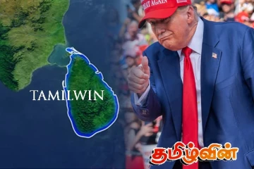 அமெரிக்காவின் ஆட்சி மாற்றத்தால் இலங்கைக்கு ஏற்படவுள்ள பாதிப்பு