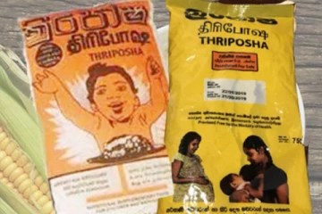 திரிபோஷ வழங்குவதில் சிக்கல்