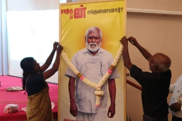 யாழ்ப்பாணத்தில் சாந்தனின் நினைவஞ்சலி ; சாந்தன் ஏன் சந்தனமானார்