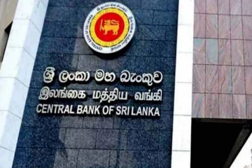 மத்திய வங்கியுடன் எதிர்க்கட்சியின் பொருளாதார நிபுணர்கள் அவசர சந்திப்பு
