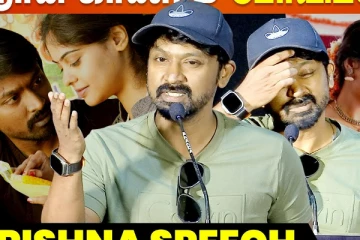 நான் காணாம போயிட்டேனா? ஜான்சி 2 பிரெஸ் மீட்டில் நடிகர் கிருஷ்ணா