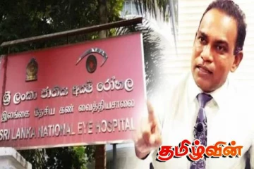 கண் வைத்தியர்கள் ஐவருக்கு ஏற்பட்ட பரிதாப நிலை: ஒருவர் மரணம்! அத்தியட்சகரின் அதிர்ச்சி தகவல்கள்