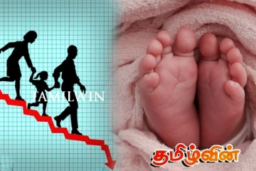 நாட்டில் பிறப்பு விகிதம் வீழ்ச்சியால் ஏற்பட்டுள்ள நெருக்கடி: பேராசிரியர் எச்சரிக்கை
