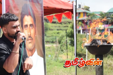 மலையக தியாகிகள் தினம் உணர்வுபூர்வமாக அனுஷ்டிப்பு