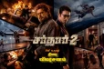 சர்தார் 2: திரை விமர்சனம்