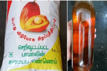 ஈசியான டிப்ஸ்..ரேஷன் கடை பாமாயிலை இனி வீட்டிலே சுத்தம் செய்து பயன்படுத்தலாம்!