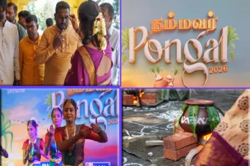 லங்காசிறி, ஐ.பி.சி தமிழ் நேயர்களுடன் கோலாகலமாக கொண்டாடப்பட்ட நம்மவர் பொங்கல் விழா !