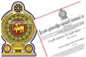 ක්‍රීඩා අමාත්‍යංශයෙන් අති විශේෂ ගැසට් නිවේදනයක් නිකුත් කෙරේ..